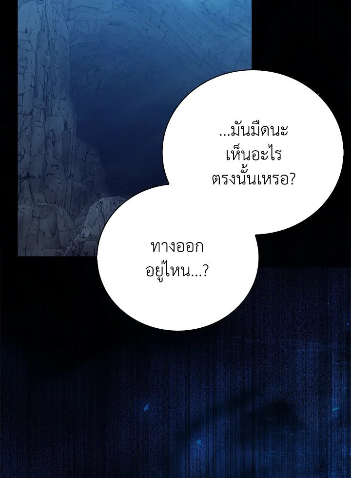 Max Talent Player ตอนที่ 26 29