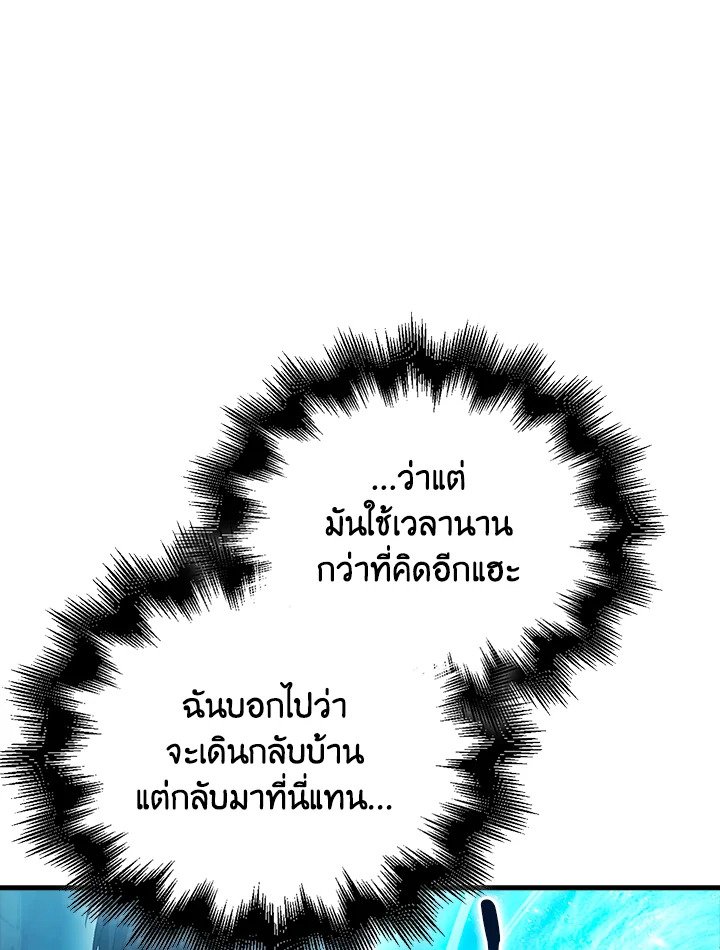 Max Talent Player ตอนที่ 26 42