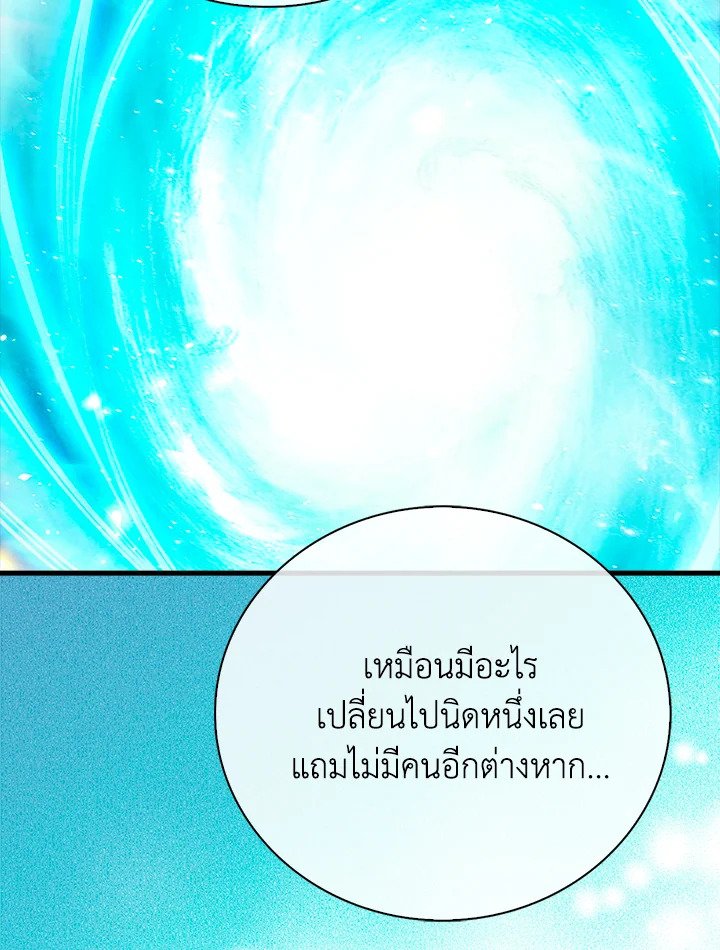Max Talent Player ตอนที่ 26 50