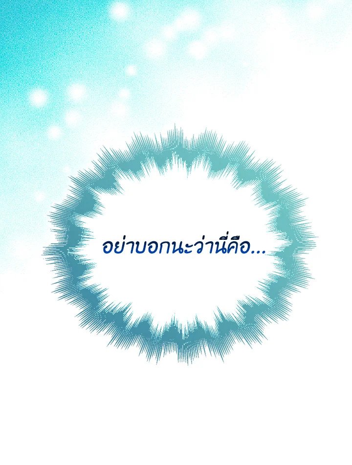 Max Talent Player ตอนที่ 26 51