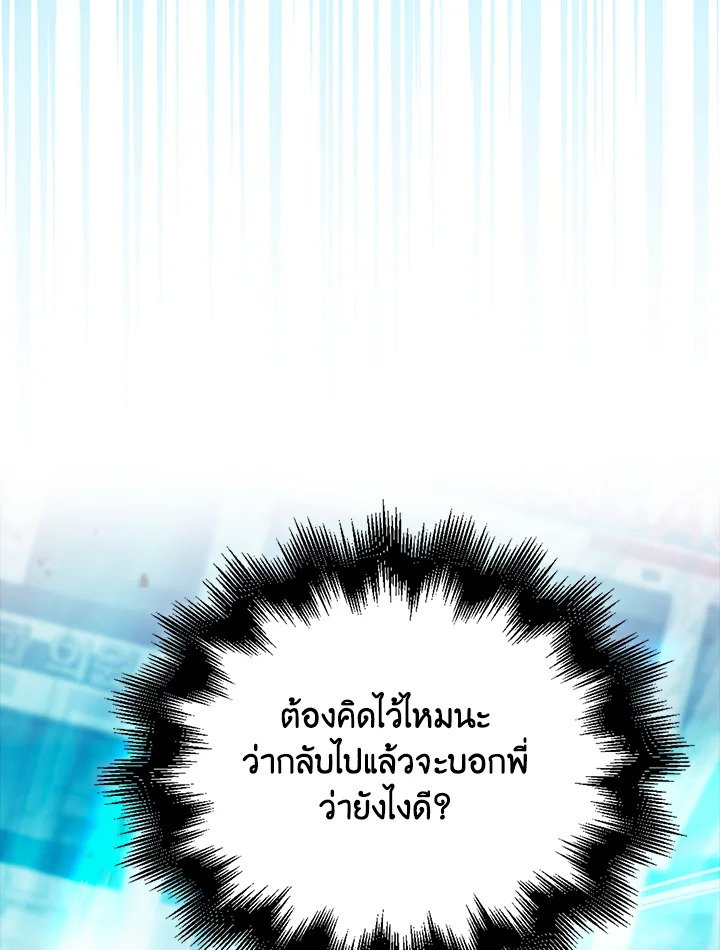 Max Talent Player ตอนที่ 26 44