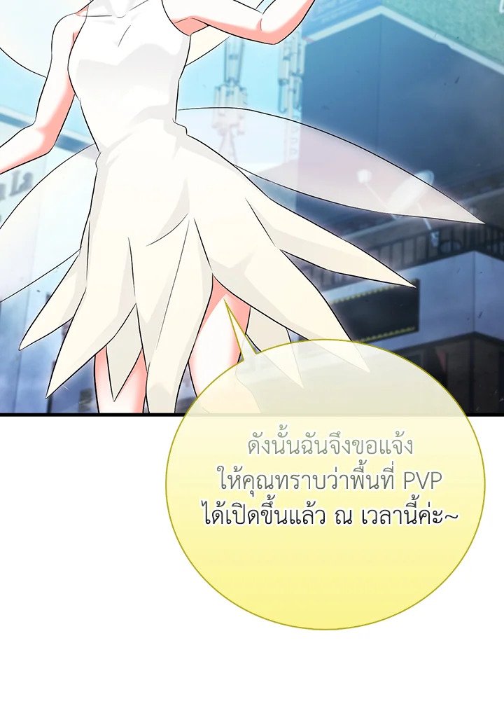 Max Talent Player ตอนที่ 26 55