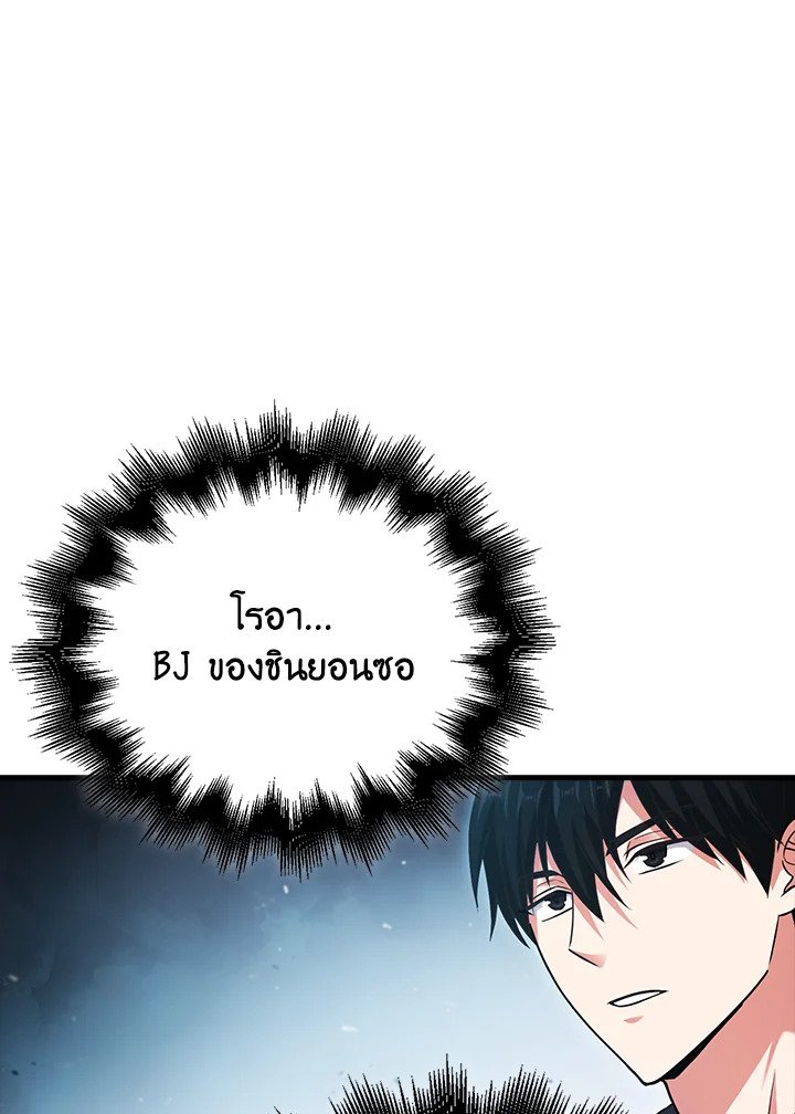 Max Talent Player ตอนที่ 26 56