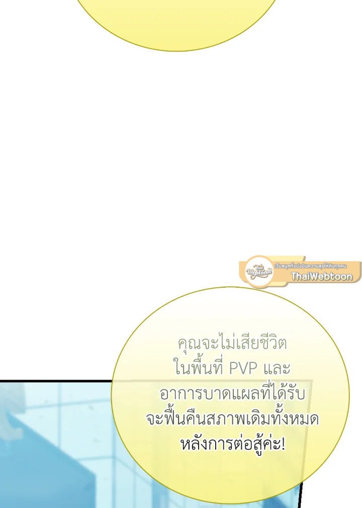 Max Talent Player ตอนที่ 26 60