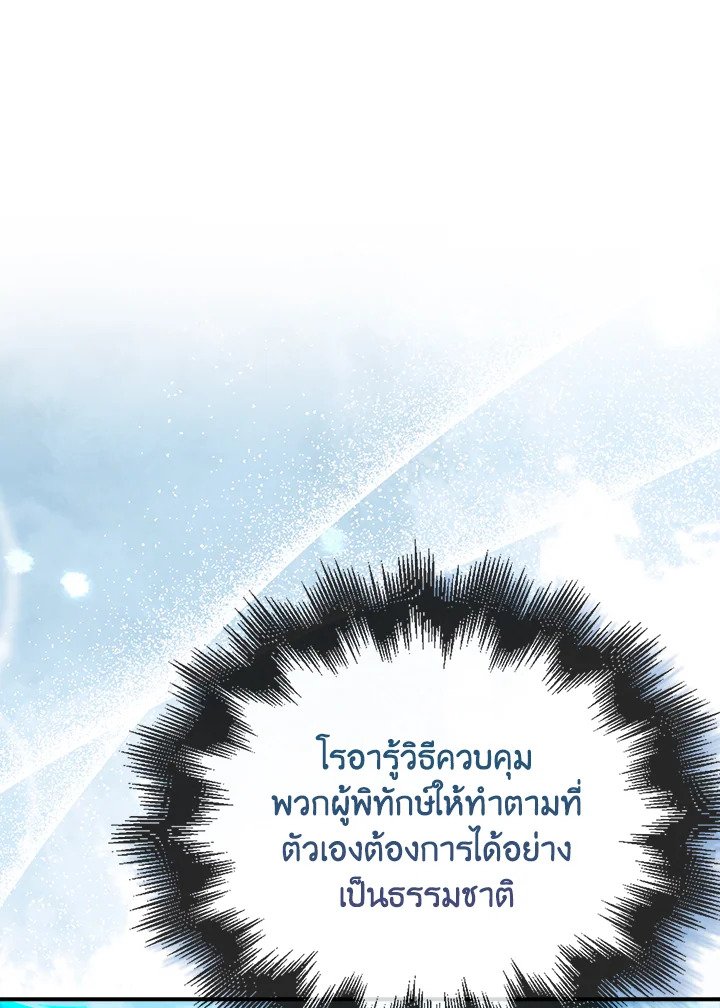 Max Talent Player ตอนที่ 26 64