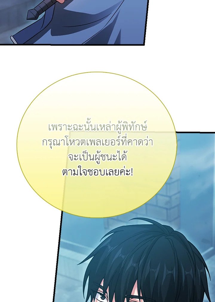 Max Talent Player ตอนที่ 26 62