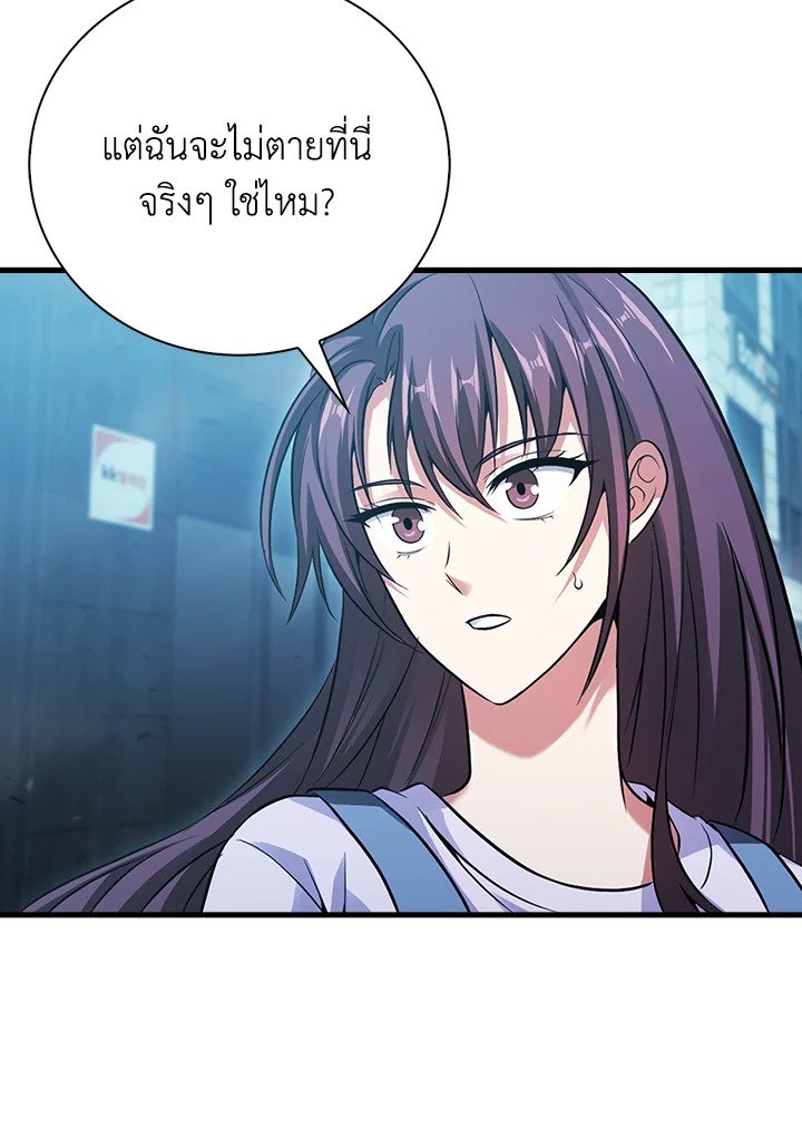 Max Talent Player ตอนที่ 26 70