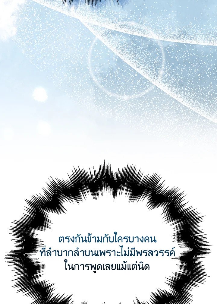 Max Talent Player ตอนที่ 26 66