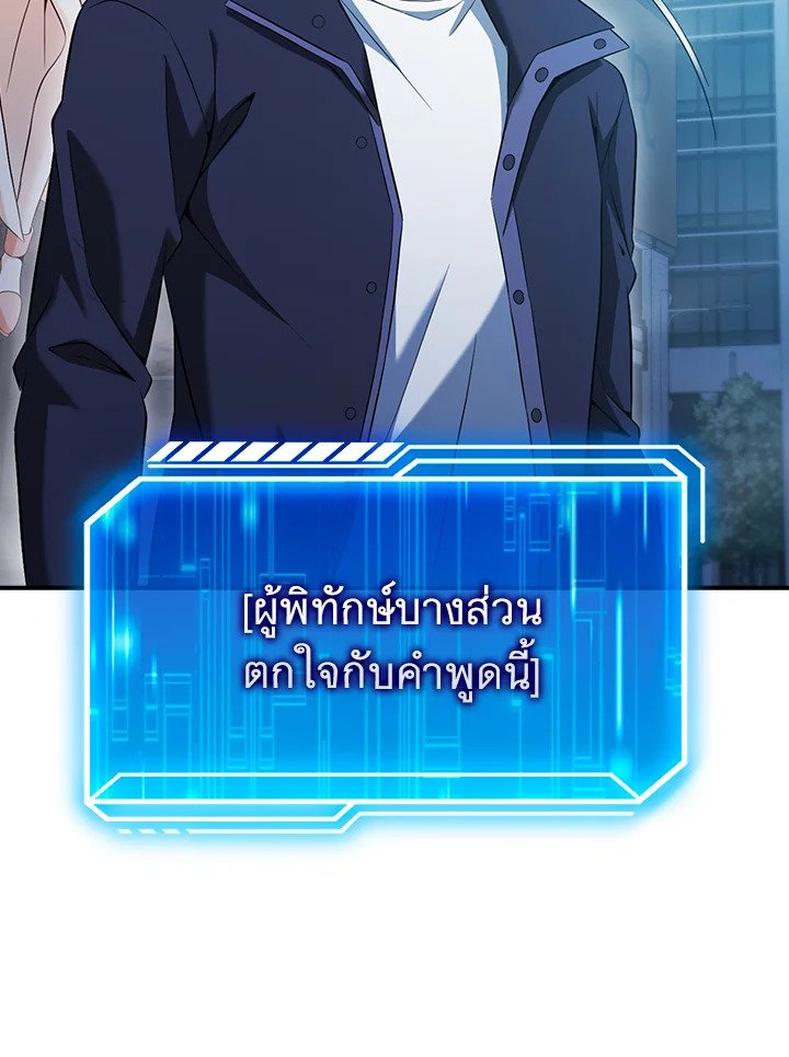 Max Talent Player ตอนที่ 26 74