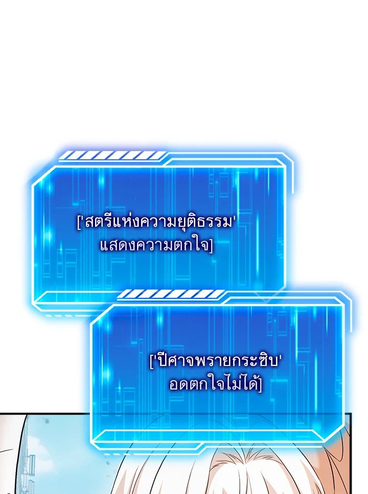 Max Talent Player ตอนที่ 26 75