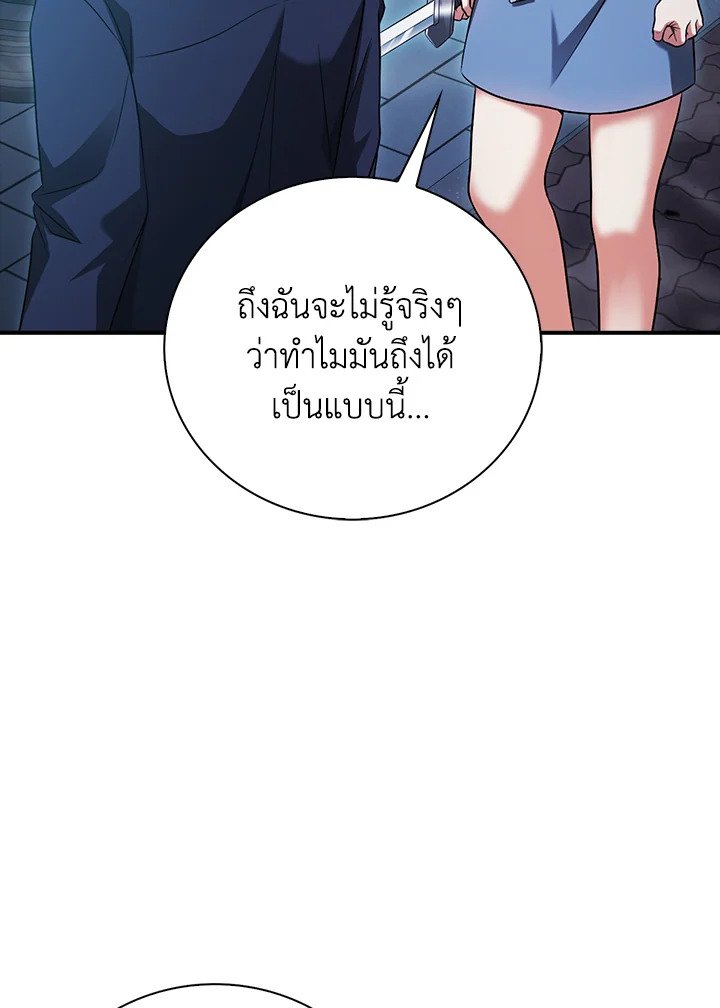 Max Talent Player ตอนที่ 26 69