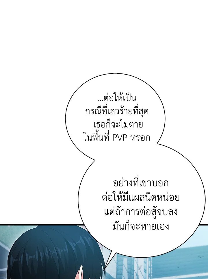 Max Talent Player ตอนที่ 26 71