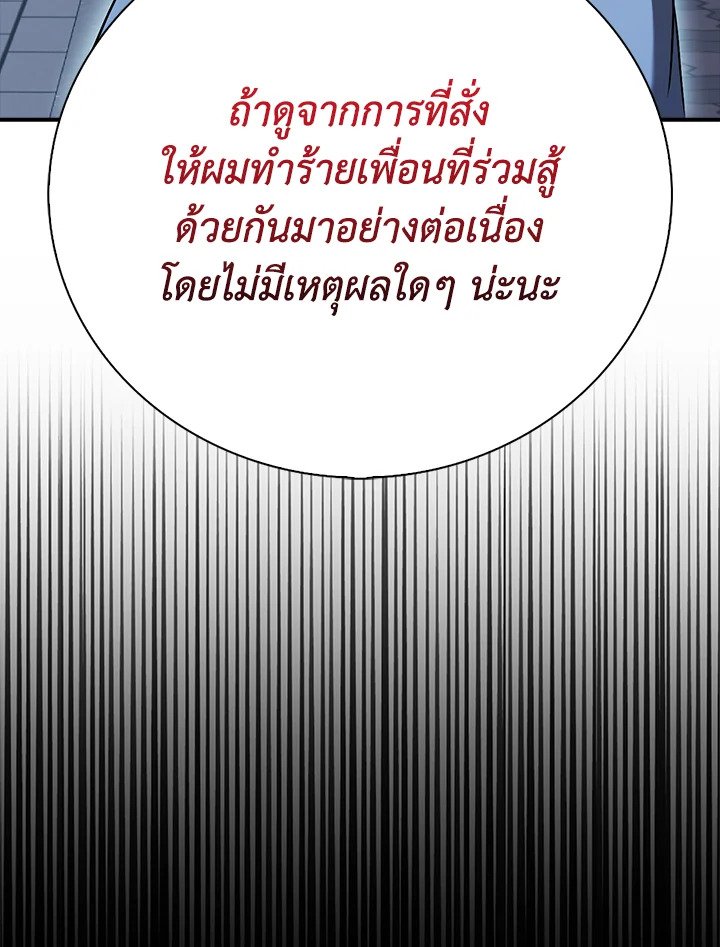 Max Talent Player ตอนที่ 26 90
