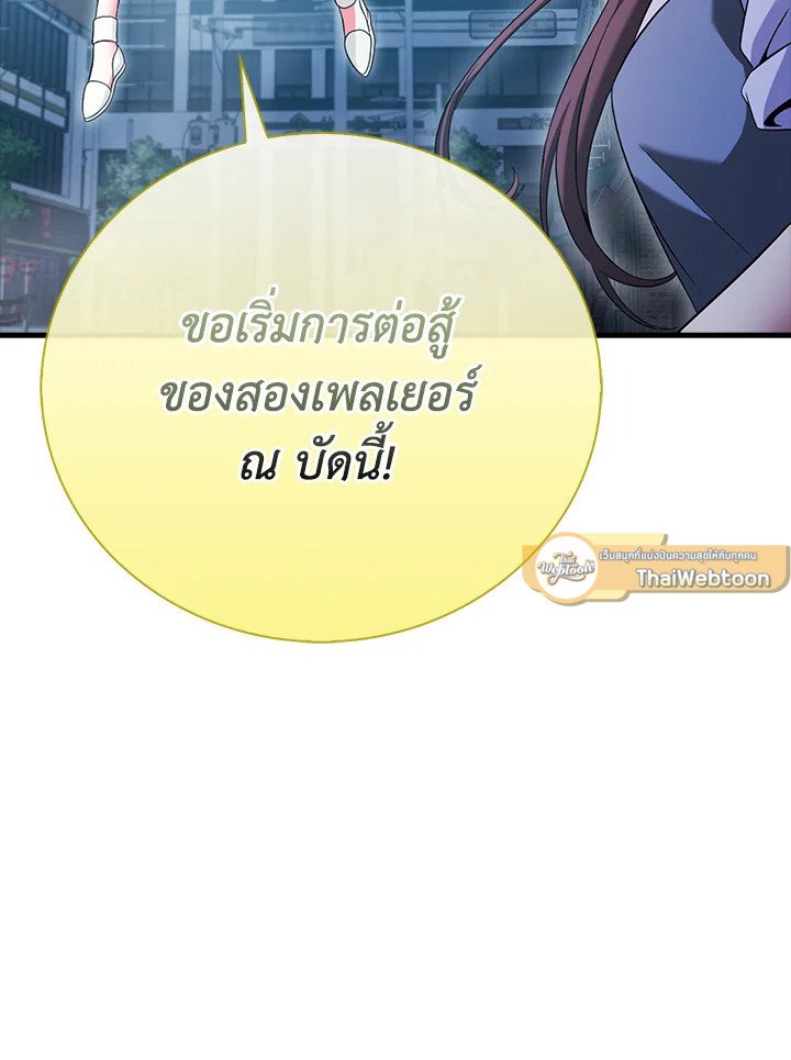 Max Talent Player ตอนที่ 26 82