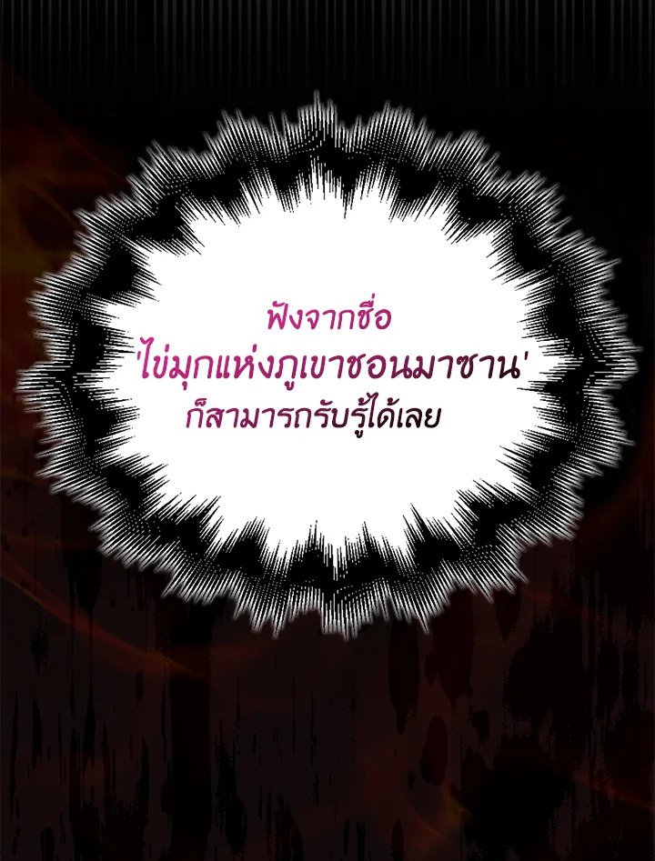 Max Talent Player ตอนที่ 26 91