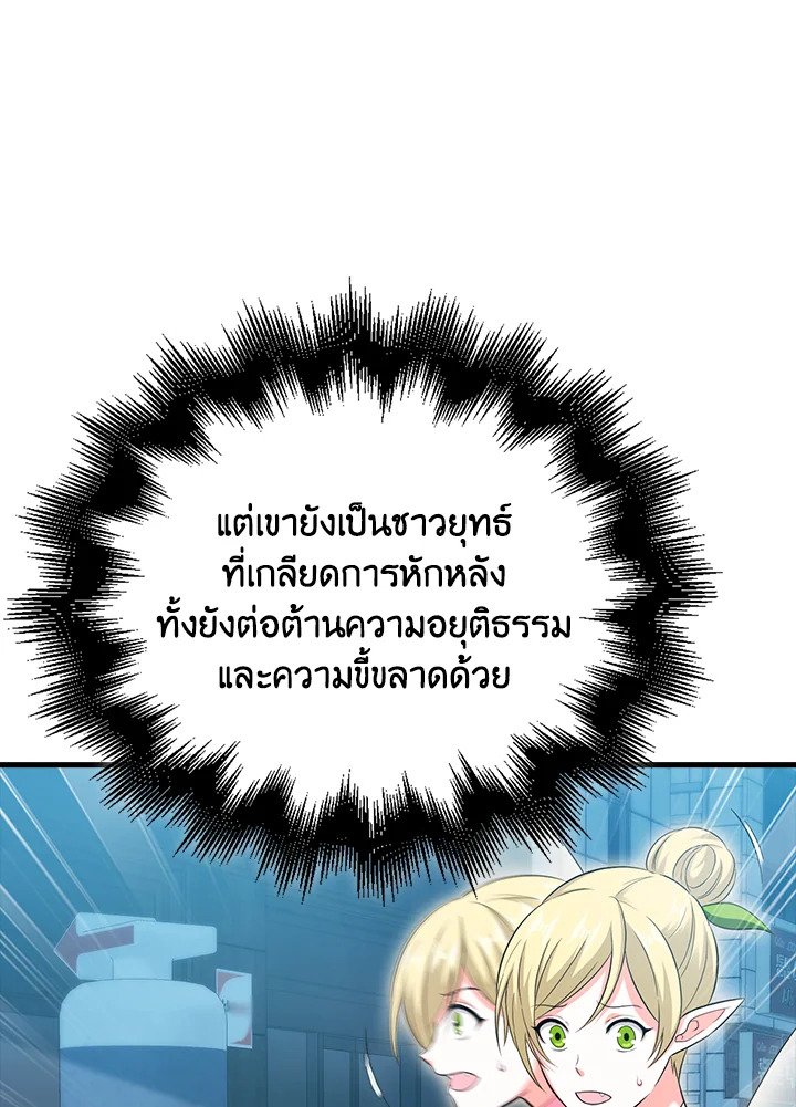 Max Talent Player ตอนที่ 26 97