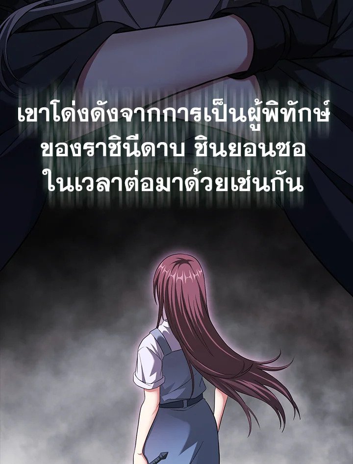 Max Talent Player ตอนที่ 26 93