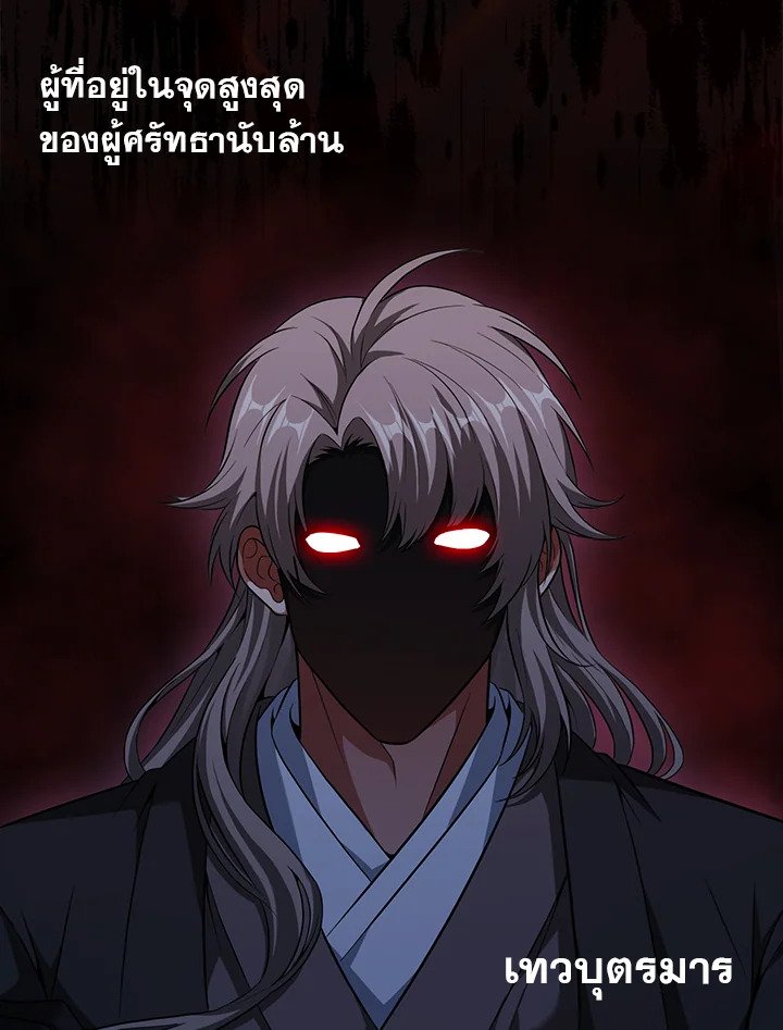 Max Talent Player ตอนที่ 26 92