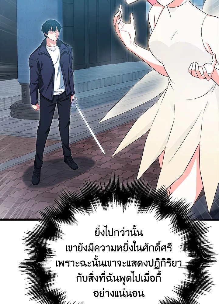 Max Talent Player ตอนที่ 26 98