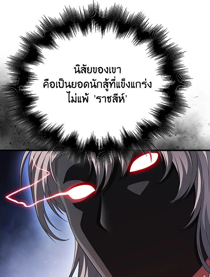 Max Talent Player ตอนที่ 26 95