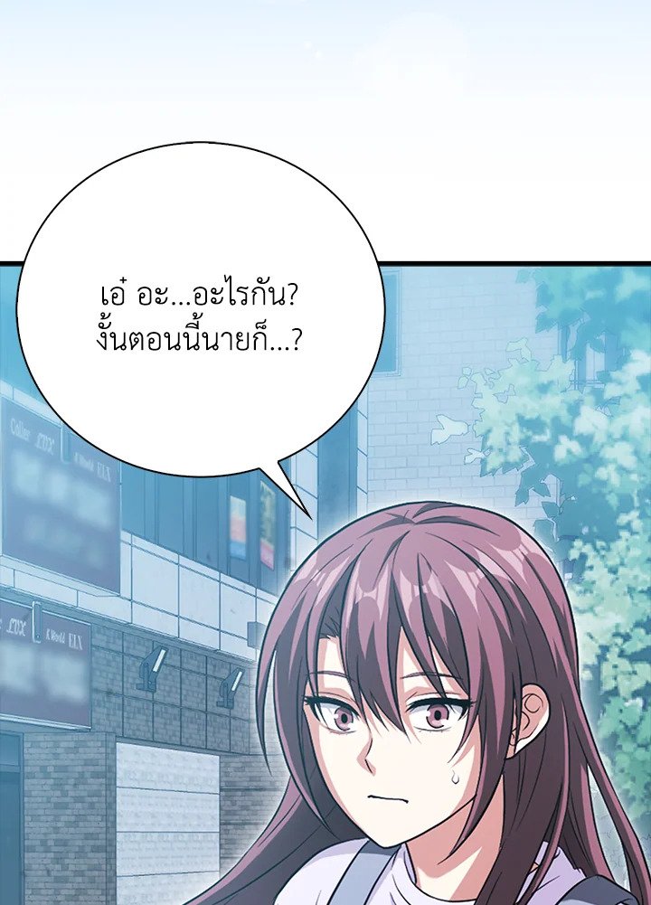 Max Talent Player ตอนที่ 26 102
