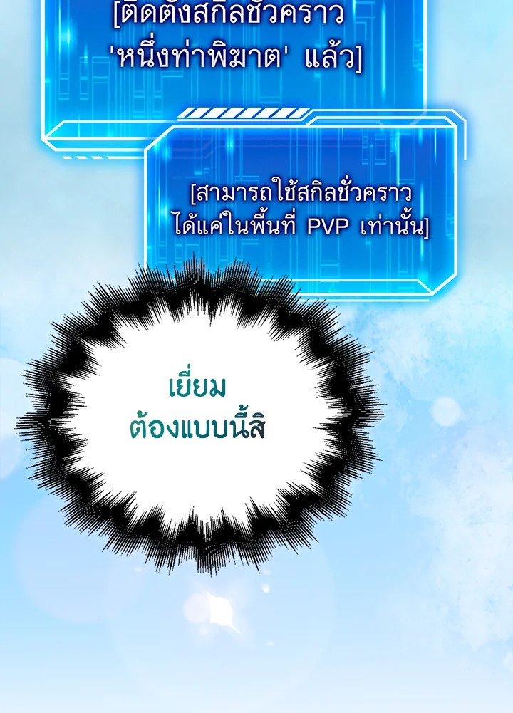 Max Talent Player ตอนที่ 26 101