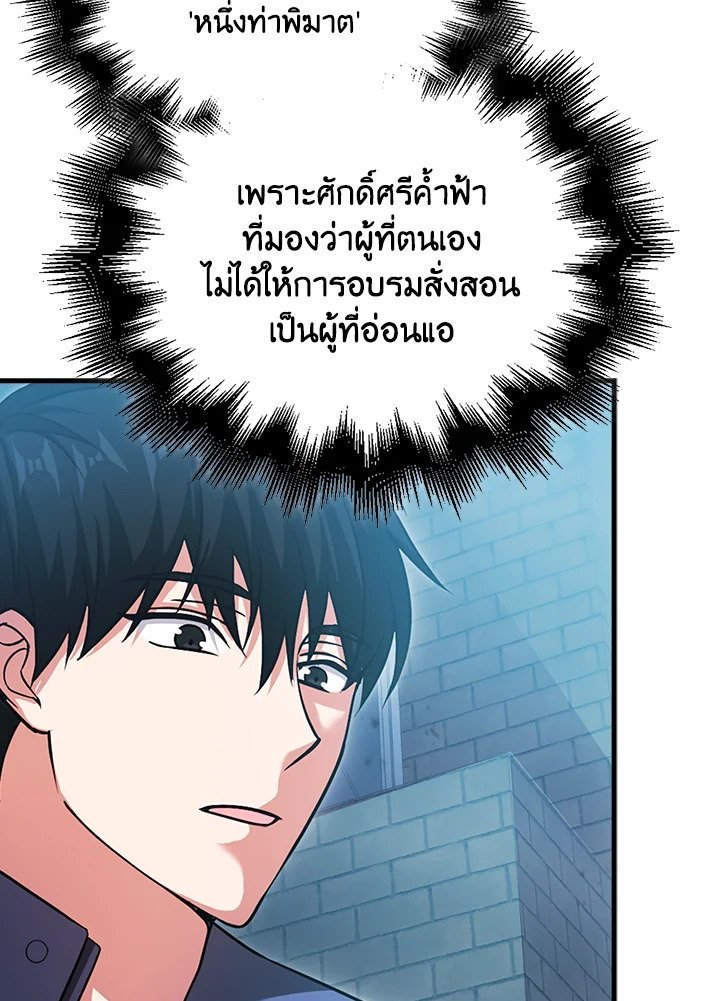 Max Talent Player ตอนที่ 26 105