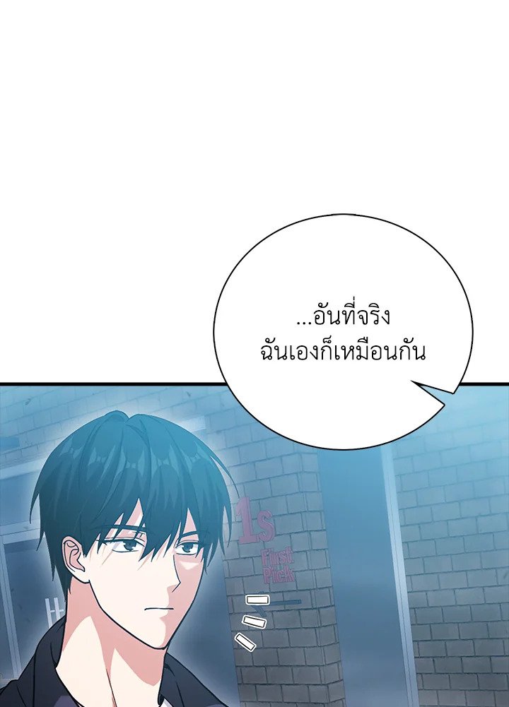 Max Talent Player ตอนที่ 26 109