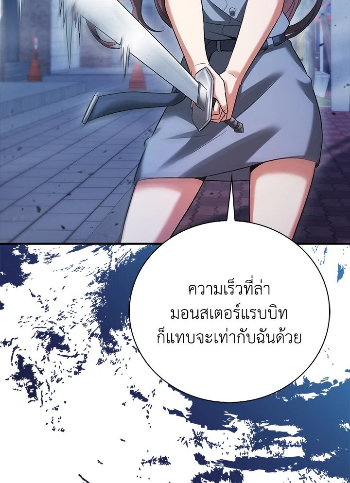 Max Talent Player ตอนที่ 26 115