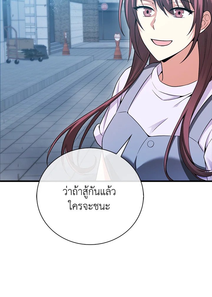 Max Talent Player ตอนที่ 26 111