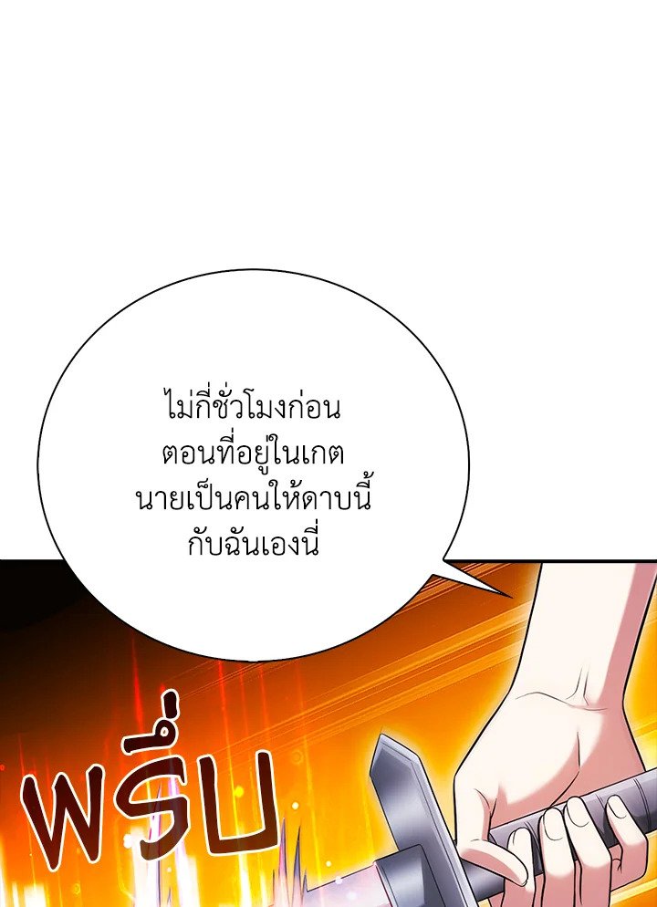 Max Talent Player ตอนที่ 26 112
