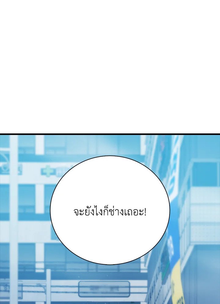 Max Talent Player ตอนที่ 26 120