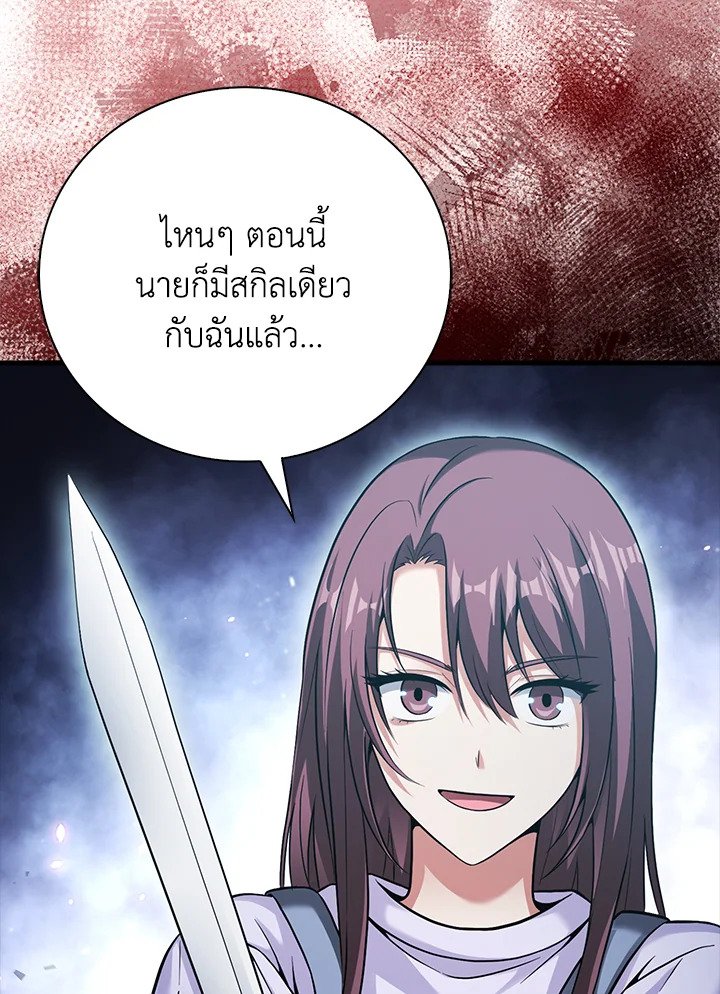 Max Talent Player ตอนที่ 26 123