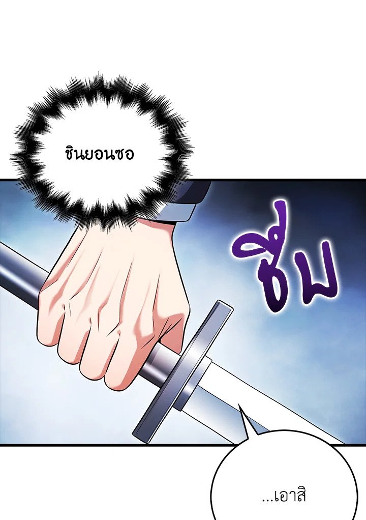 Max Talent Player ตอนที่ 26 125