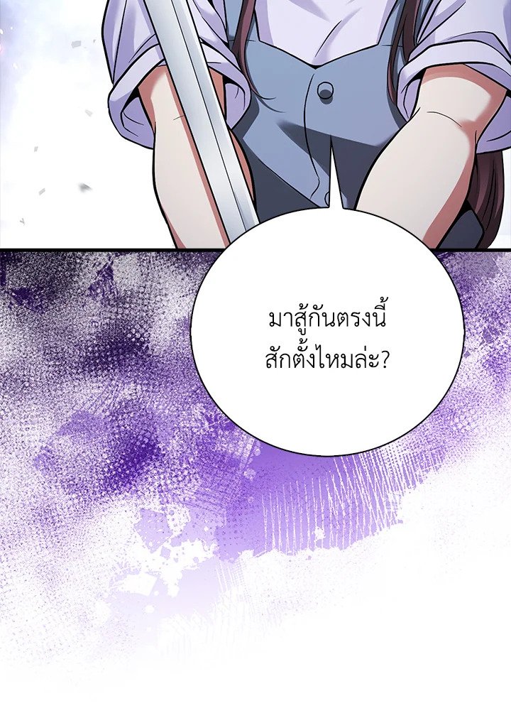 Max Talent Player ตอนที่ 26 124