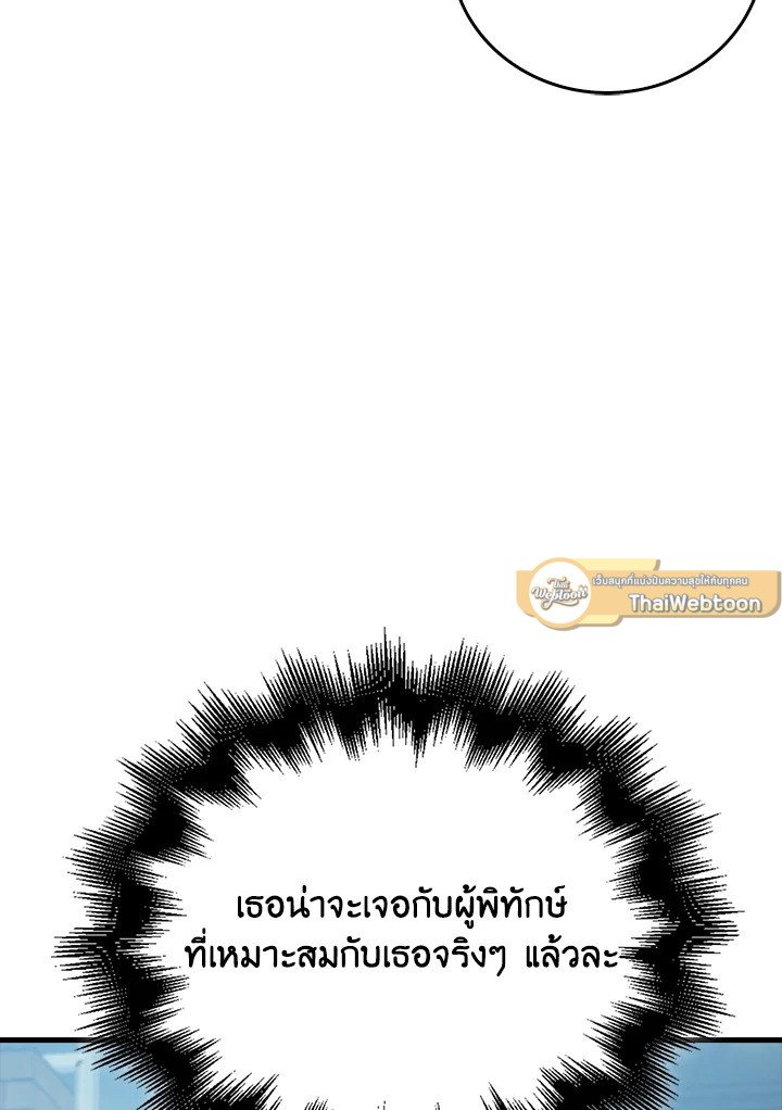 Max Talent Player ตอนที่ 26 126