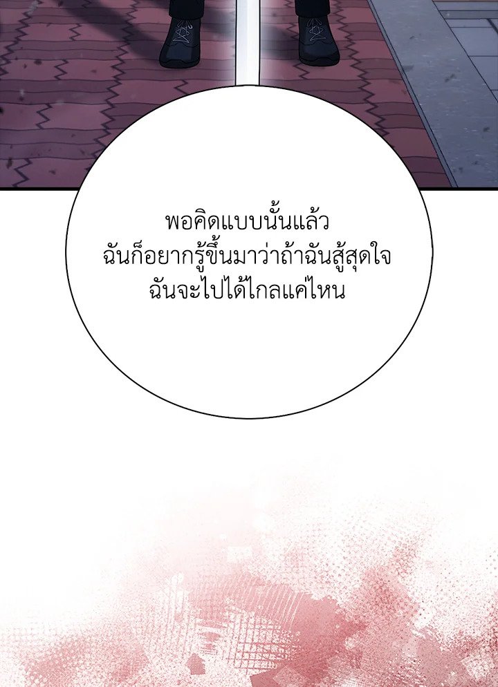 Max Talent Player ตอนที่ 26 122