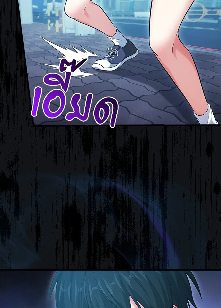 Max Talent Player ตอนที่ 27 3