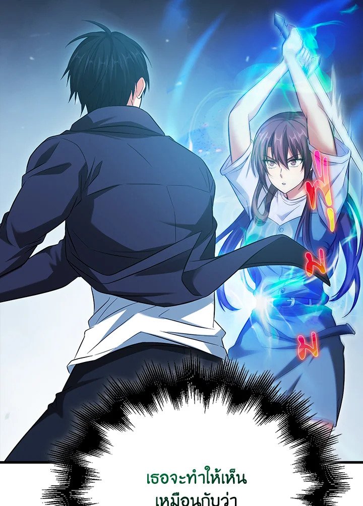 Max Talent Player ตอนที่ 27 8