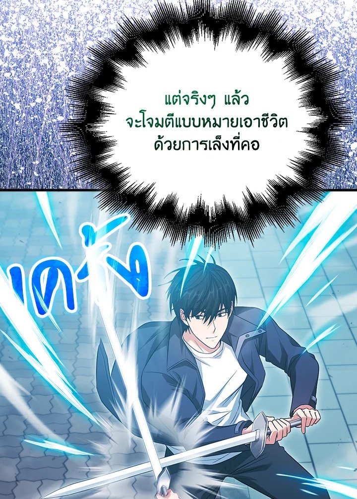 Max Talent Player ตอนที่ 27 11