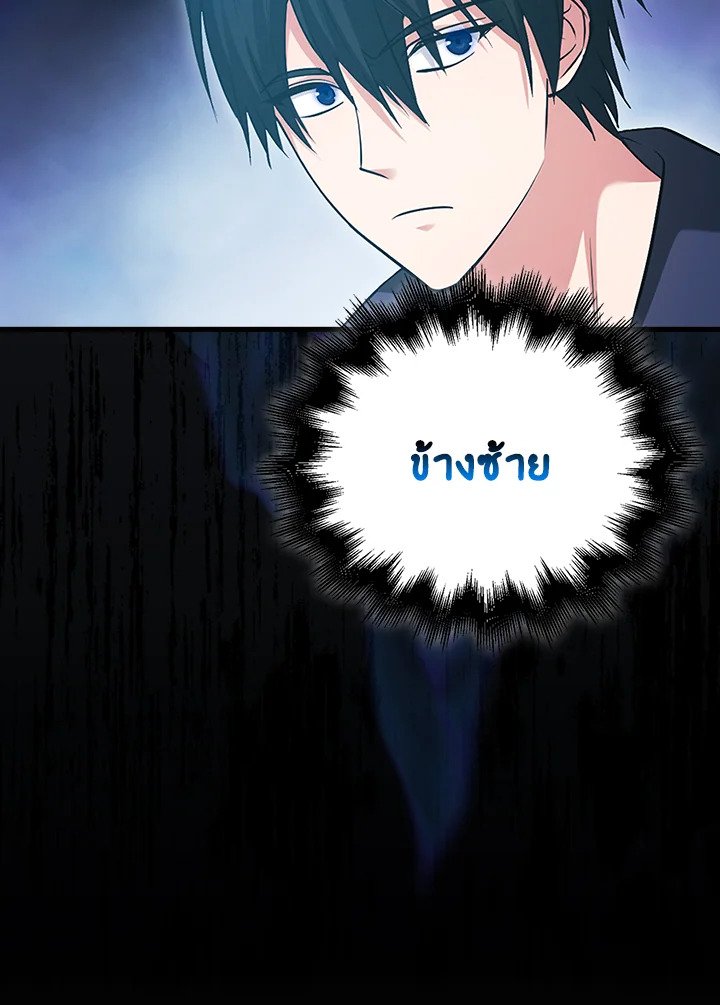 Max Talent Player ตอนที่ 27 4