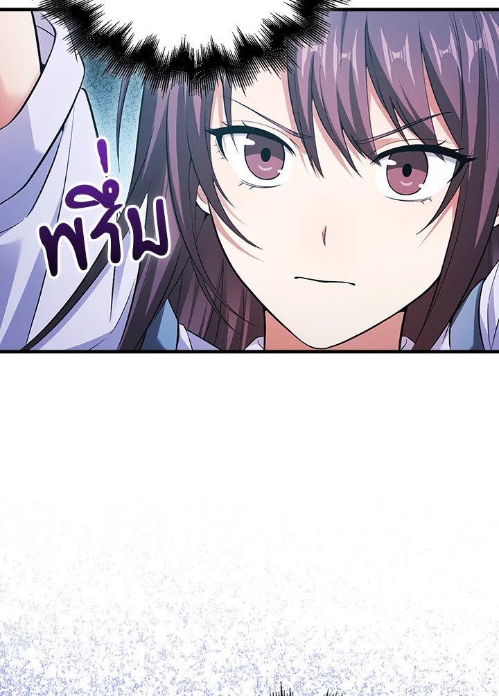 Max Talent Player ตอนที่ 27 10