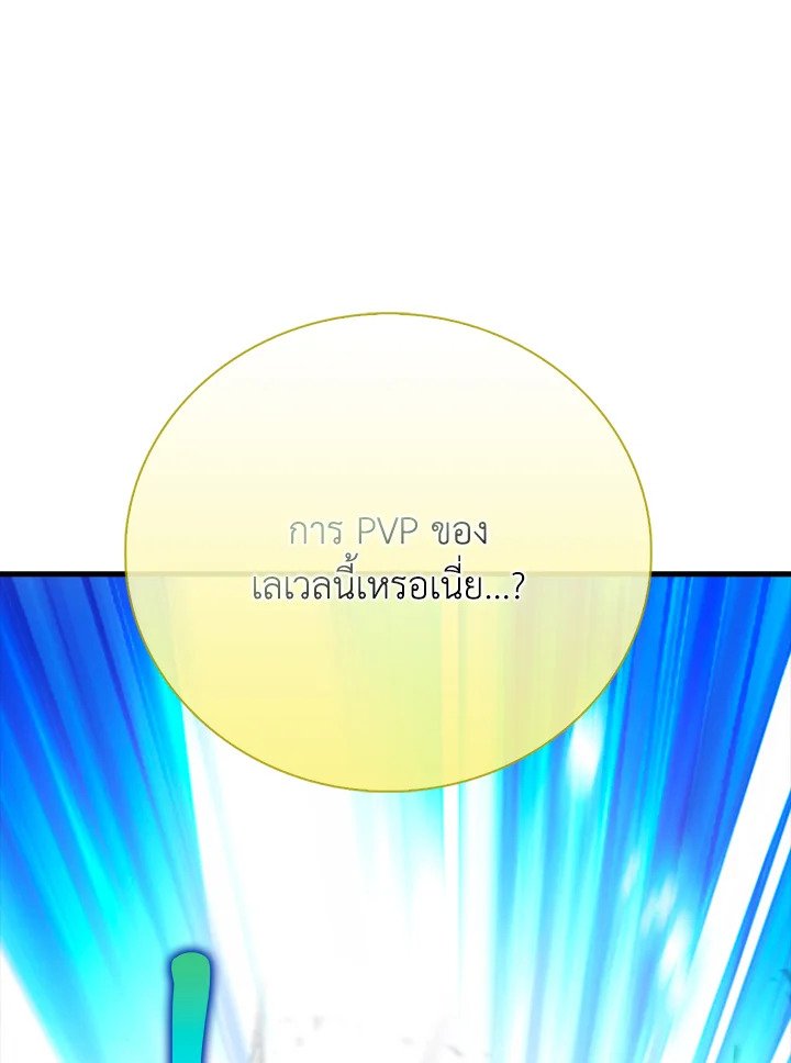 Max Talent Player ตอนที่ 27 14