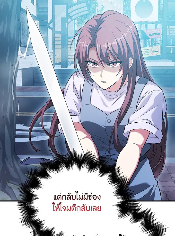 Max Talent Player ตอนที่ 27 19
