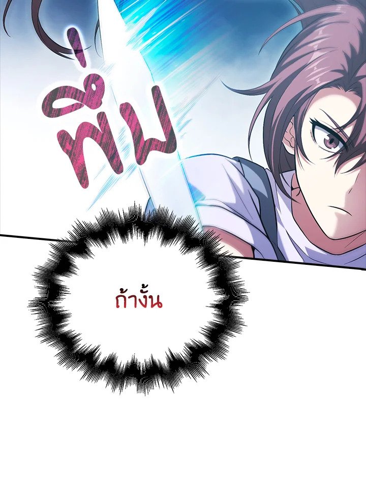 Max Talent Player ตอนที่ 27 21