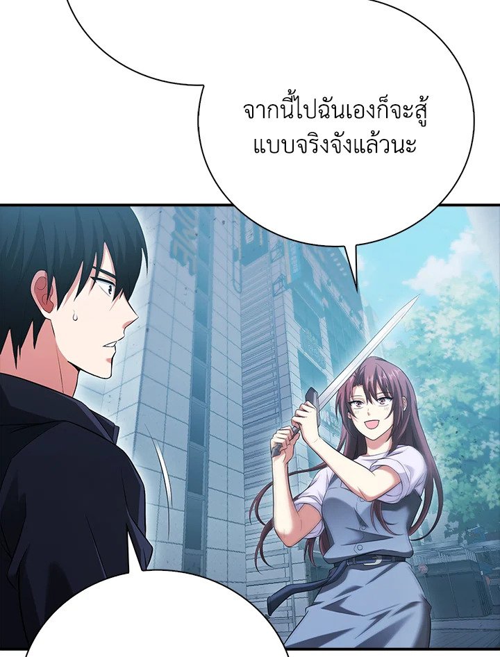 Max Talent Player ตอนที่ 27 29