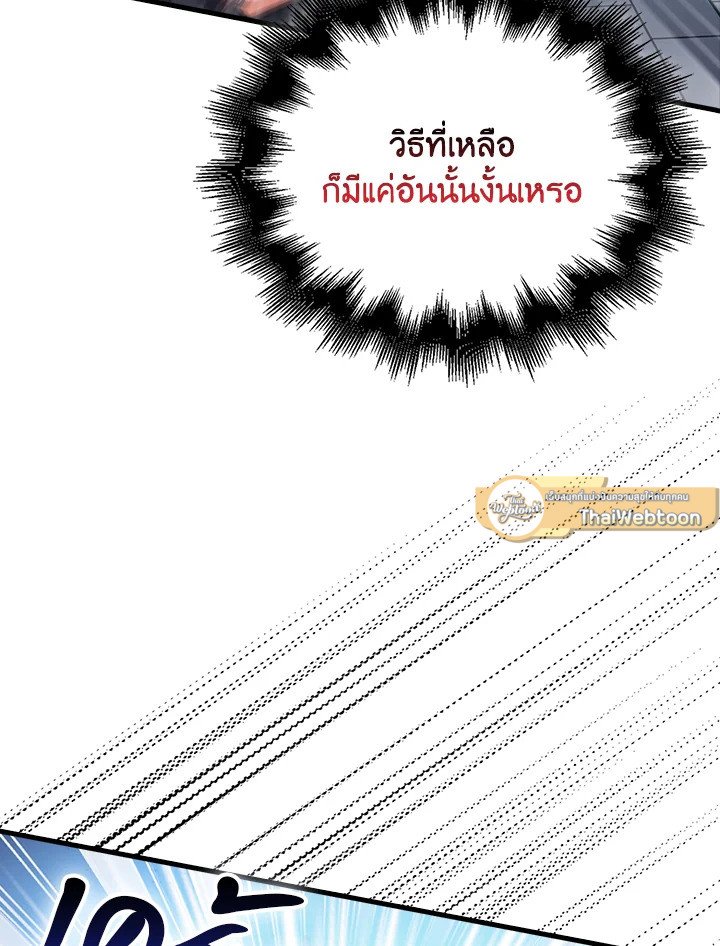 Max Talent Player ตอนที่ 27 23