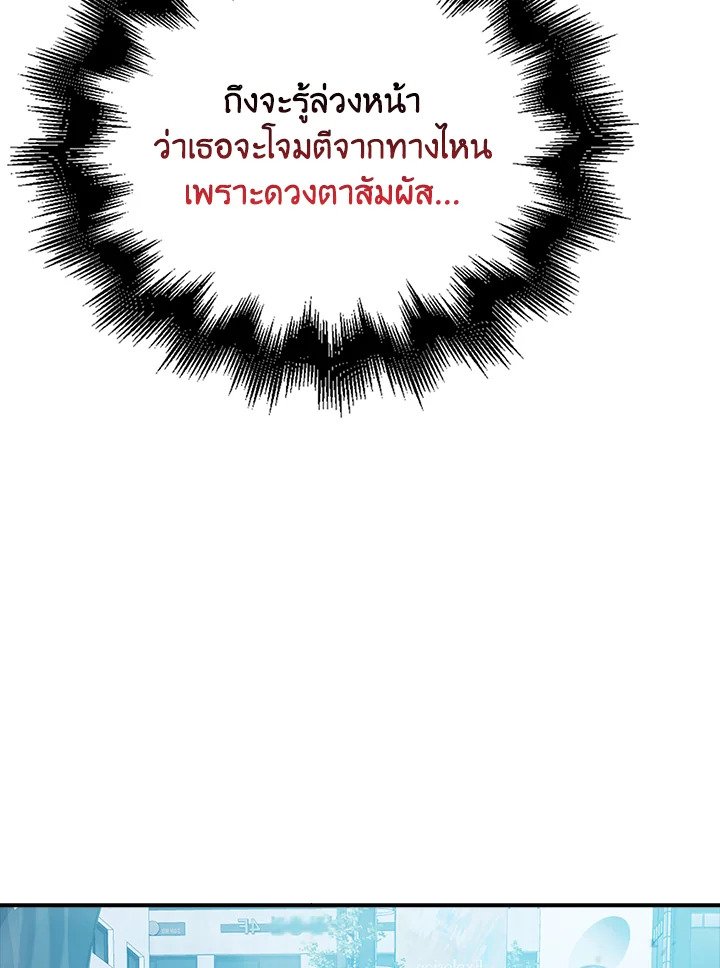 Max Talent Player ตอนที่ 27 18