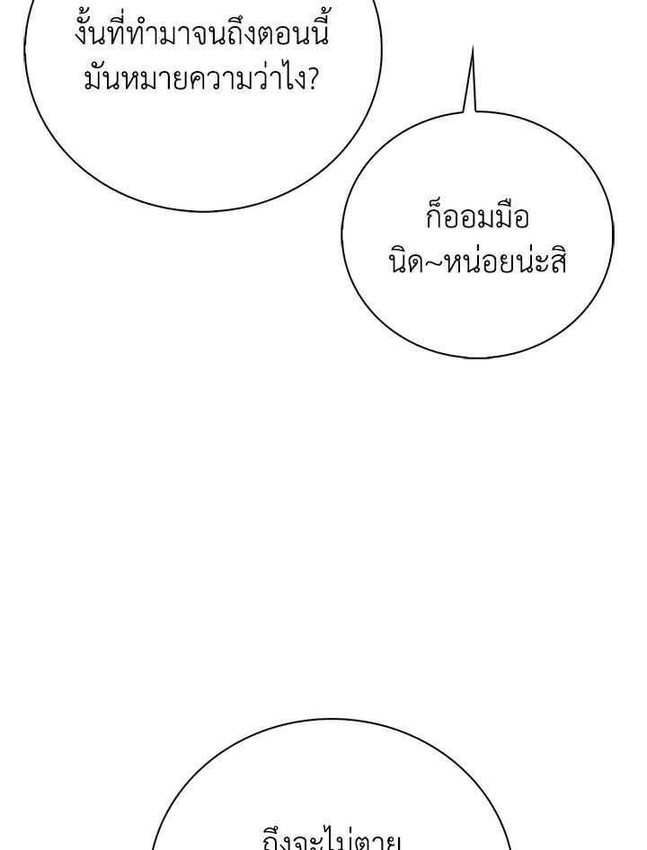 Max Talent Player ตอนที่ 27 30