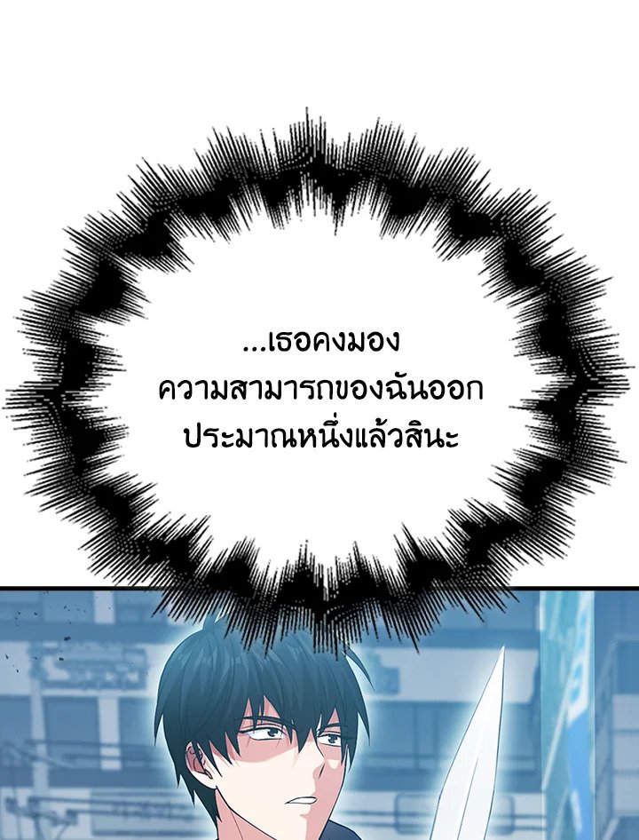 Max Talent Player ตอนที่ 27 32